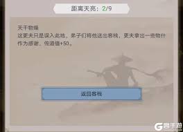 这就是江湖如何通关祖冲之算数高级难度