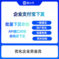 企业支付宝能否转账给个人