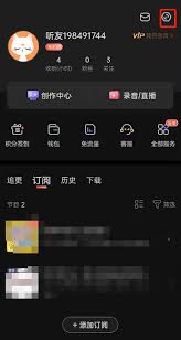 喜马拉雅FM如何开启音频历史播放记录