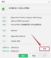 如何用360极速浏览器查看证书序列号