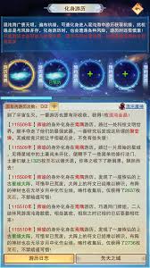想不想修真混沌聚灵诀如何获取