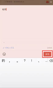 掌阅小说如何添加想法设置