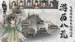 鬼谷八荒换根如何抉择