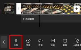 剪映分割后如何合并