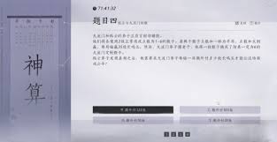 燕云十六声孤云入门测试题答案有哪些
