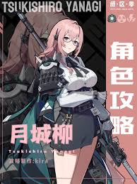 绝区零月城柳邀约事件怎么玩