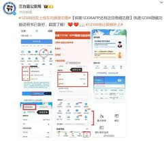铁路12306车内换座是否需要加收费用