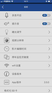 autodvr行车记录仪app如何看回放