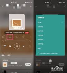 播客app如何设置定时关闭