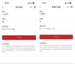北京通如何认证社保