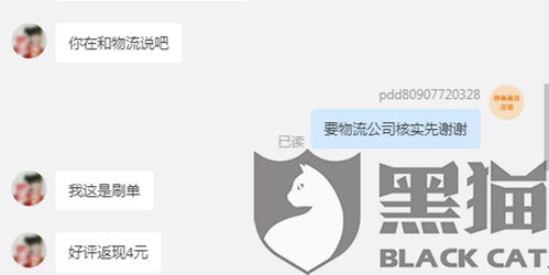多多进宝如何查询订单