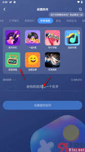 tt语音如何分享房间