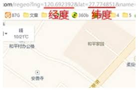 如何在高德地图查看经纬度