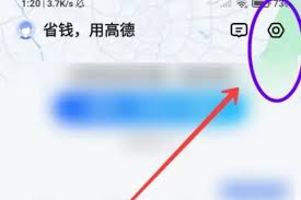 高德地图限行设置位置在哪
