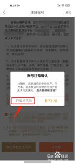 阳光车主如何注销车辆