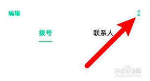 oppo手机来电闪光灯怎么开启