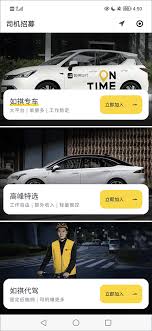 如祺出行app如何找到个人设置