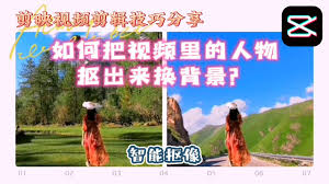 剪映怎么更换视频背景