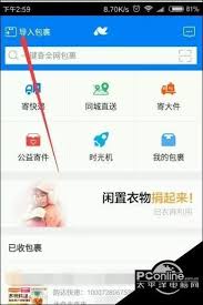 菜鸟手机号快递如何查询
