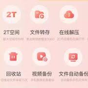 如何免费领取百度网盘2025最新激活码