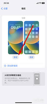iphone 12锁屏时间设置位置在哪