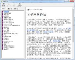 netcfg.hlp文件是什么