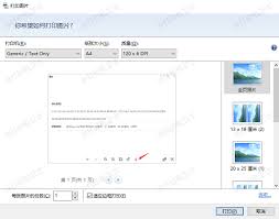 电脑微信图片打印方法
