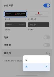 小米相机水印如何设置