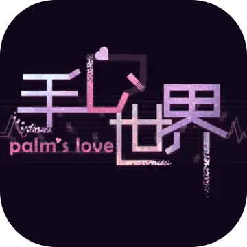 口袋爱情公寓