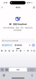deepseek如何发送图片