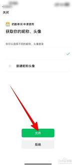 奶酪单词如何绑定微信