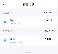 百度网盘如何免费扩充容量