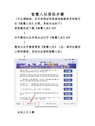 湖南智慧人社如何开具调档函