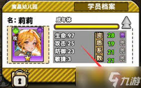 魔法祈幻界魔法使如何派遣