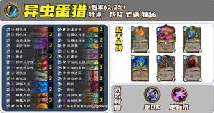 炉石传说翡翠梦境地标术怎么玩
