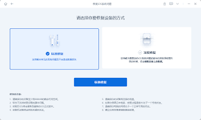 苹果手机系统恢复工具如何解决iPhone各类系统问题