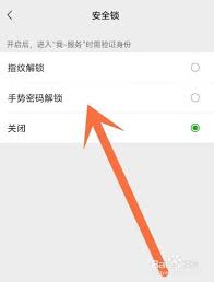微信如何设置零钱密码保护