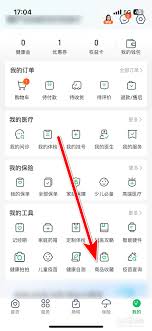 平安健康如何删除动态