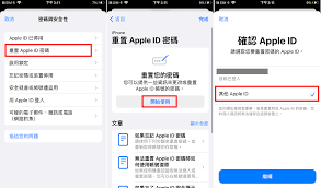 苹果手机apple id密码忘了怎么解决