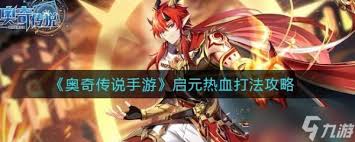 奥奇传说手游如何获取力量圣魂