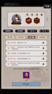 这就是江湖新玩家如何快速获取内力
