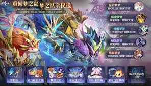 奥奇传说手游梦之队再起航活动有哪些亮点