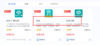 抖店app怎么上架商品