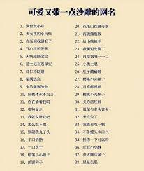 王者荣耀最火的搞笑名字有哪些
