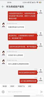 华为商城如何评论