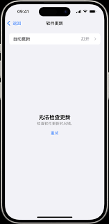 苹果手机软件更新不了是怎么回事