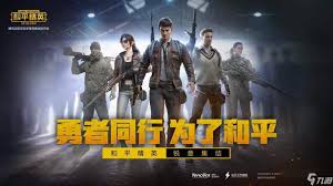 和平精英精神小伙活动怎么玩