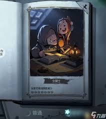 月圆之夜全职业如何解锁噩梦模式