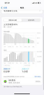 苹果16一晚上待机耗电量是多少
