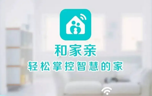 移动和家亲合集
